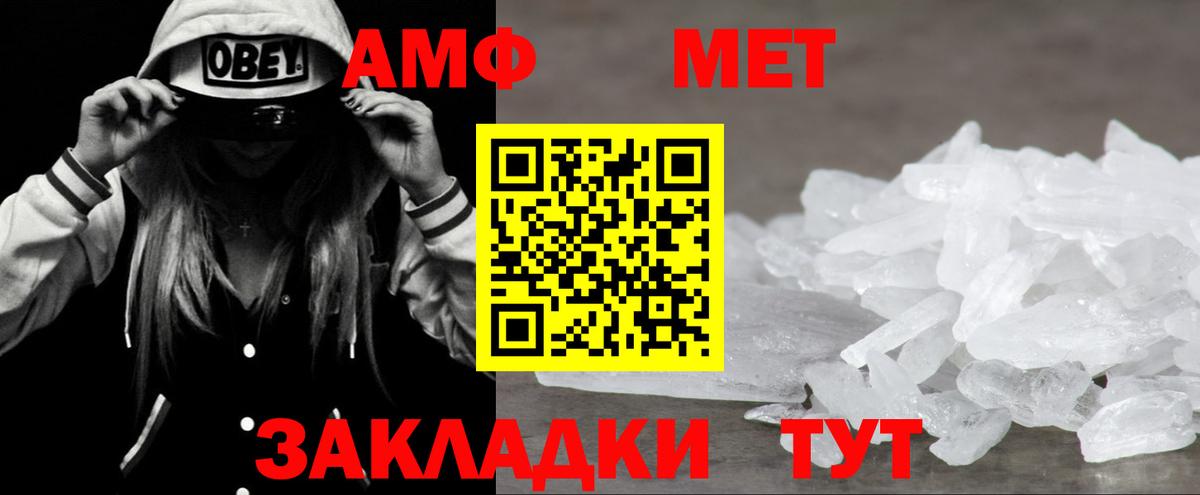АМФ VHQ  Амфетамин  Борисоглебск  Вход с VPN 