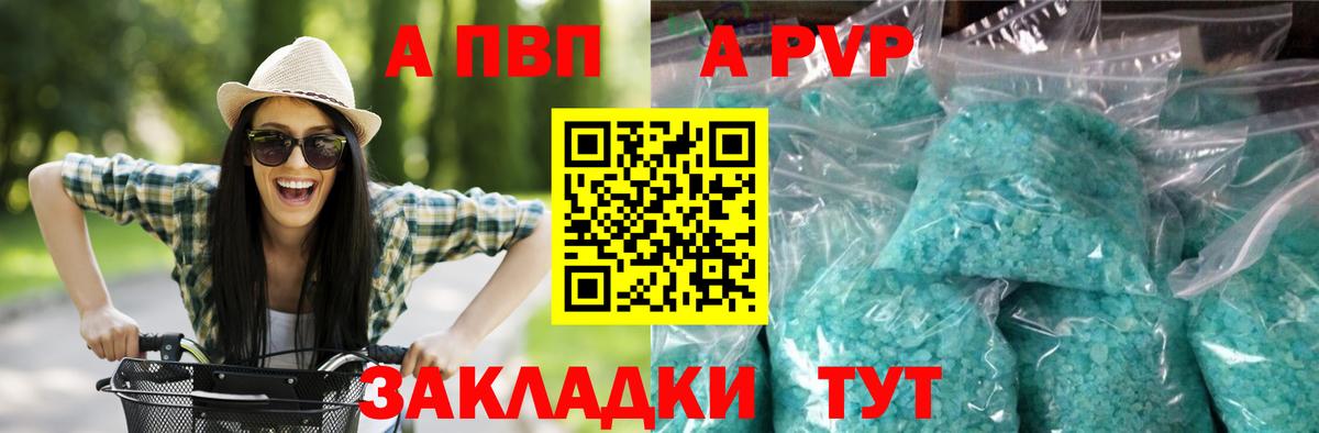 Борисоглебск  A PVP мука  A PVP СК  Вход с VPN 
