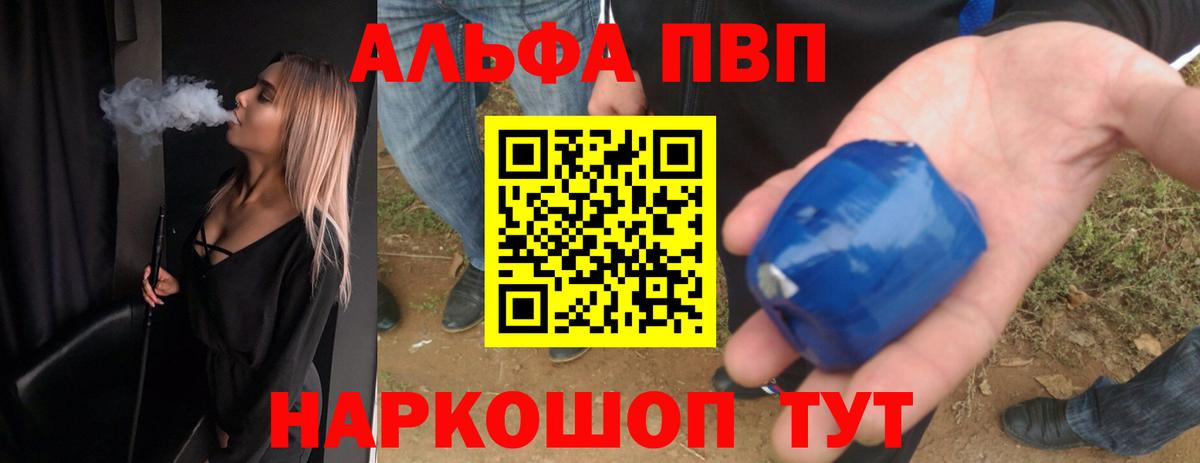 A-PVP мука Борисоглебск