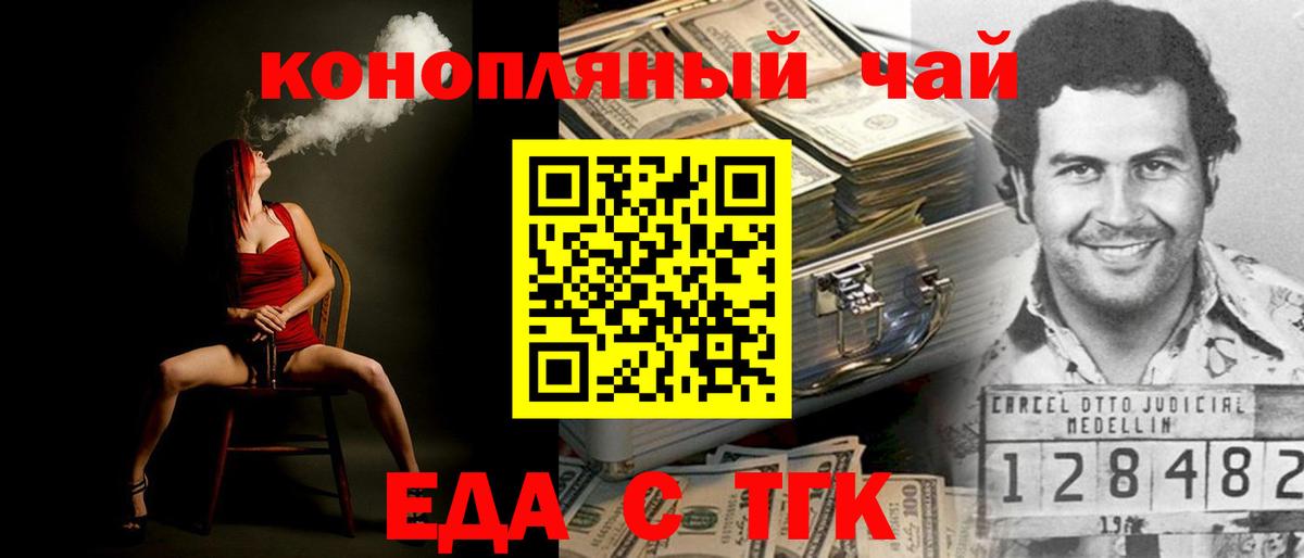 Canna-Cookies марихуана  Вход с VPN  Борисоглебск 
