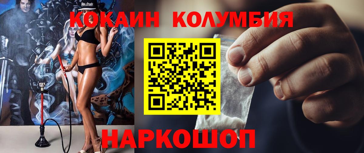 Cocaine Эквадор Борисоглебск