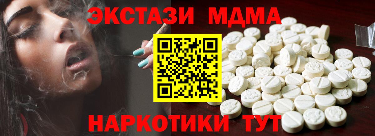 Экстази  ЭКСТАЗИ 280мг  Вход с VPN  как найти наркотики  Борисоглебск  ЭКСТАЗИ XTC 