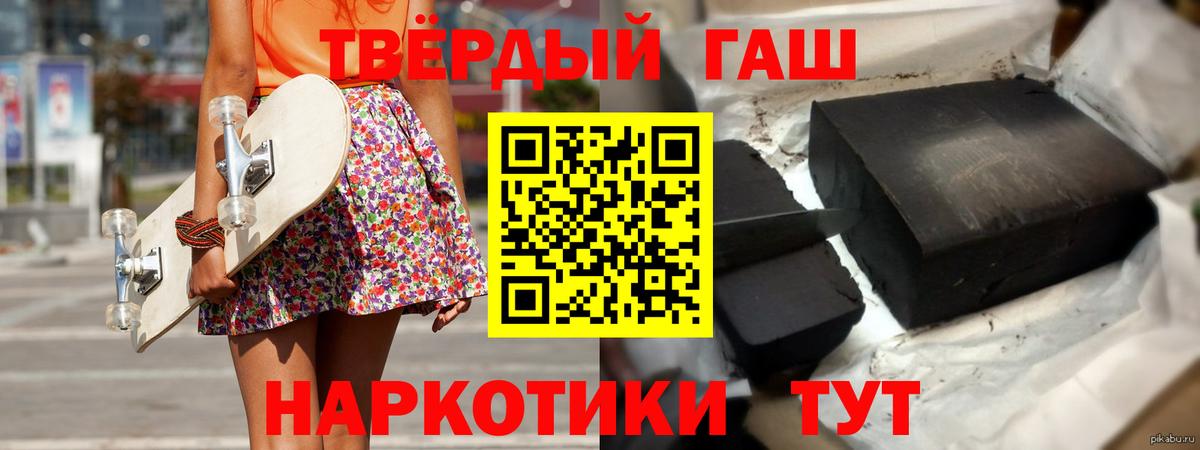 ГАШ гарик  Гашиш hashish  Вход с VPN  Борисоглебск 