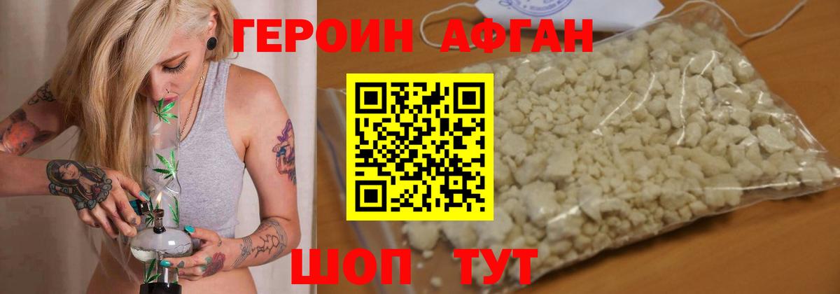 Героин гречка Борисоглебск