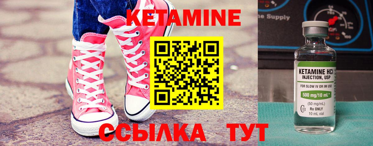 Кетамин ketamine Борисоглебск
