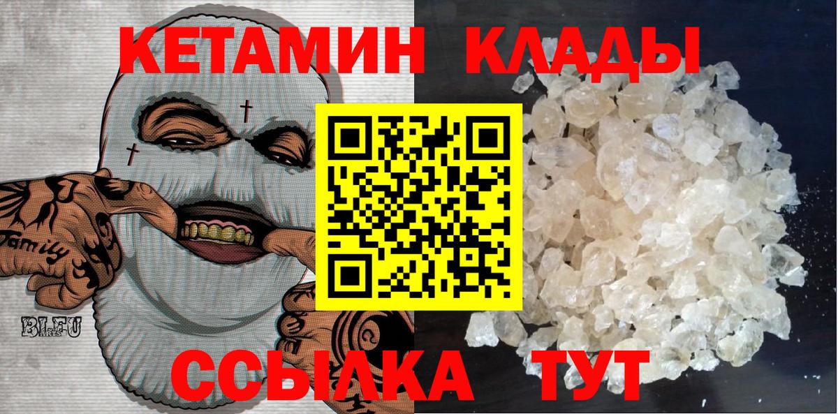 КЕТАМИН VHQ  Кетамин VHQ  Вход с VPN  Борисоглебск 