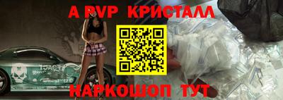 ALPHA PVP Нальчик