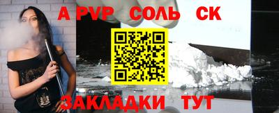 ALPHA PVP Нальчик