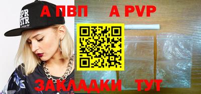 ALPHA PVP Нальчик