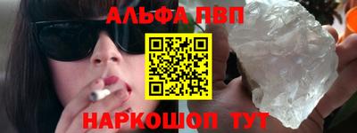 ALPHA PVP Нальчик