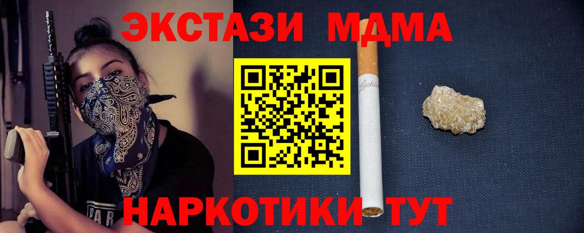 МДМА кристаллы  МДМА  Борисоглебск  MDMA VHQ  Вход с VPN 
