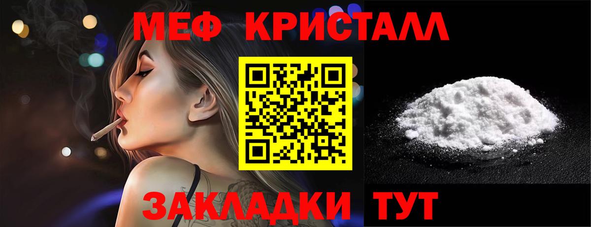 МЕФ мука Борисоглебск