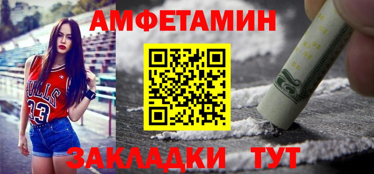 МЕТАМФЕТАМИН Methamphetamine  Вход с VPN  Борисоглебск 