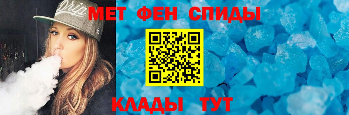МЕТАМФЕТАМИН кристалл Борисоглебск