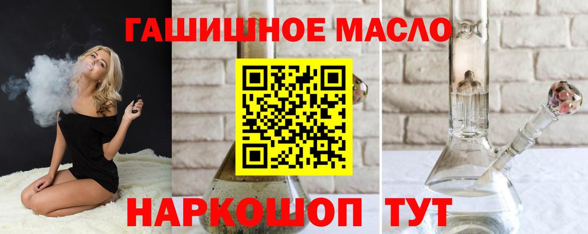 ТГК жижа  Вход с VPN  Дистиллят ТГК жижа  Борисоглебск 