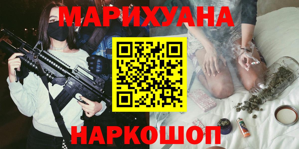 Марихуана планчик Борисоглебск